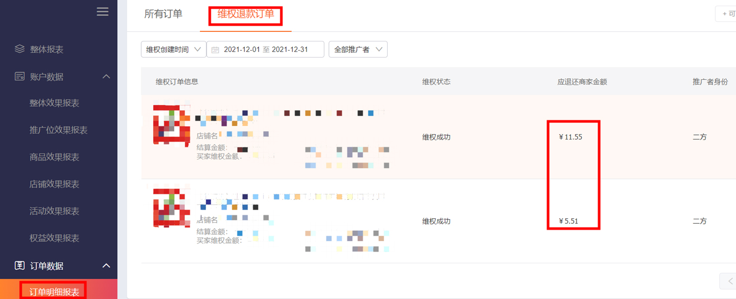 【好消息】淘宝联盟日结权益面向高级淘宝客账户开放申请