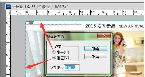 淘宝详情页制作教程