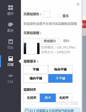 淘宝全屏首页怎么做?图文详解装修教程