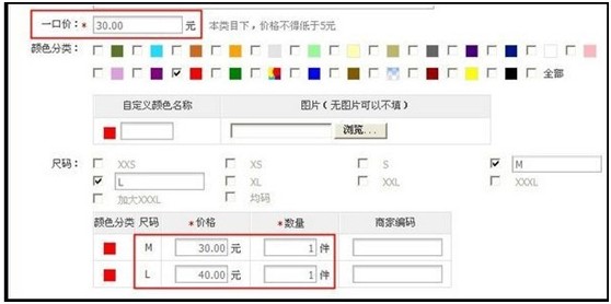 淘宝颜色分类怎么设置？如何设置？