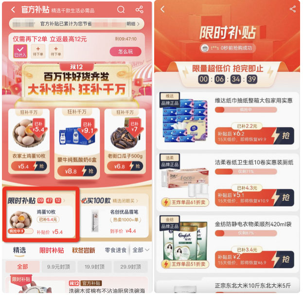 淘特官方补贴成长计划如何报名？