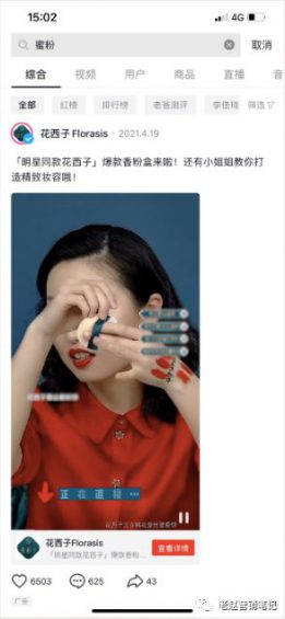 花西子1年销售1亿+，深度拆解品牌如何抓住抖音电商红利