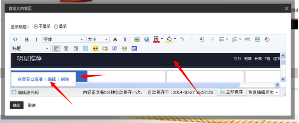 淘宝店铺首页怎么切片装修?淘宝ps切片装修教程