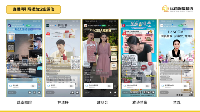 视频号品牌自播怎么做?送你一份头部品牌直播拆解精选 视频号品牌自播怎么做?送你一份头部品牌直播拆解精选