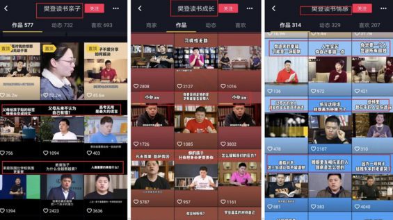 “狂薅”抖音1亿粉丝，这家公司的涨粉路子有多野？