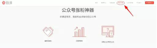 想涨粉?没裂变工具怎么行! 想涨粉?没裂变工具怎么行!