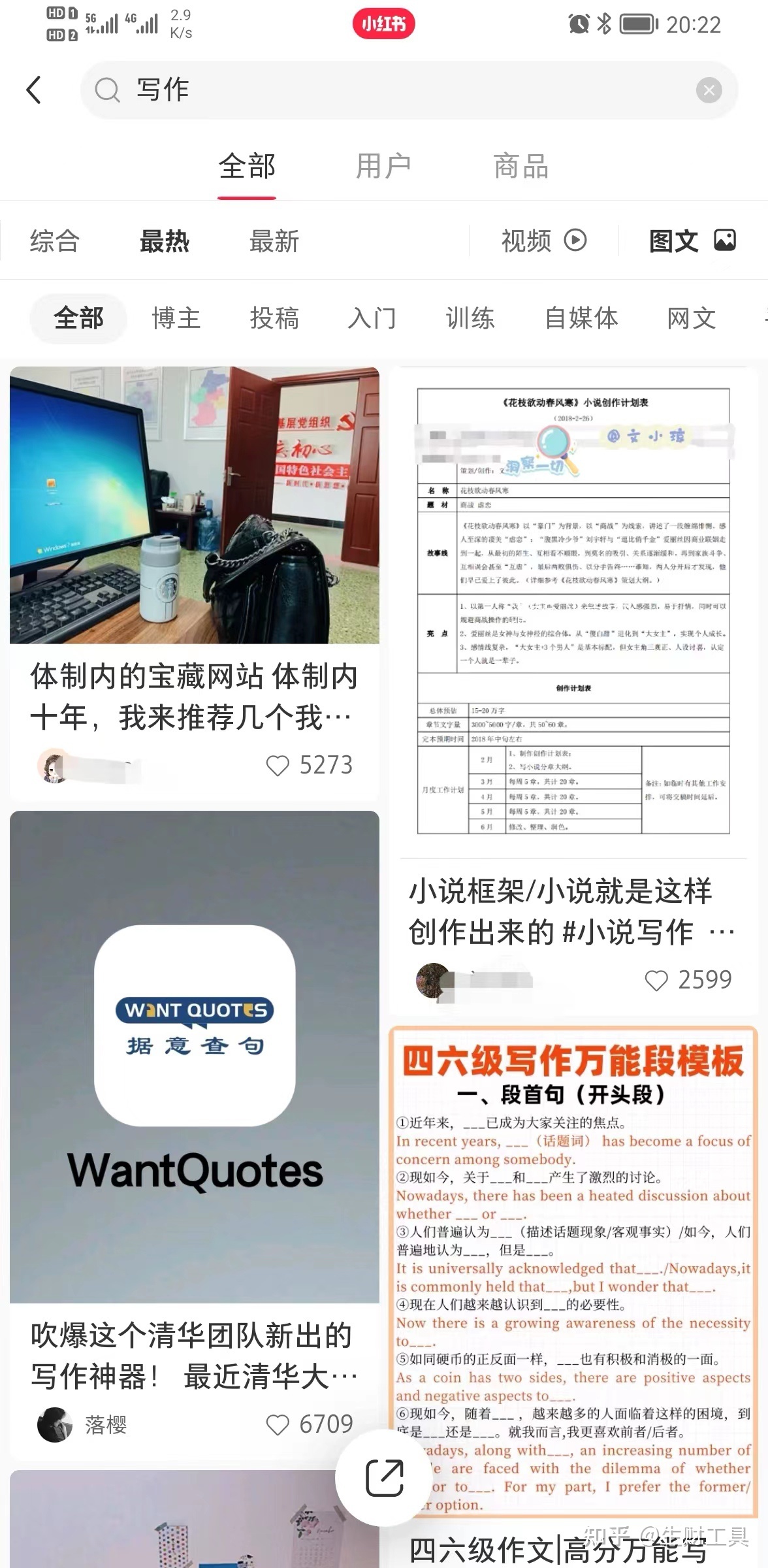 小红书定位、对标与工具 小红书定位、对标与工具