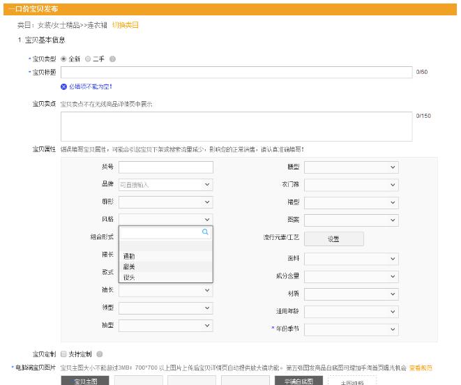 淘宝开店的基本规则有哪些？交易要遵循哪些规则？