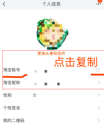 点淘定向口令红包配置流程说明