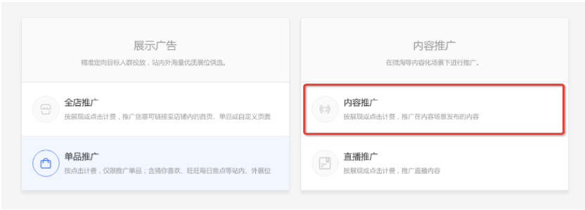 怎样推广微淘内容？有哪些渠道？