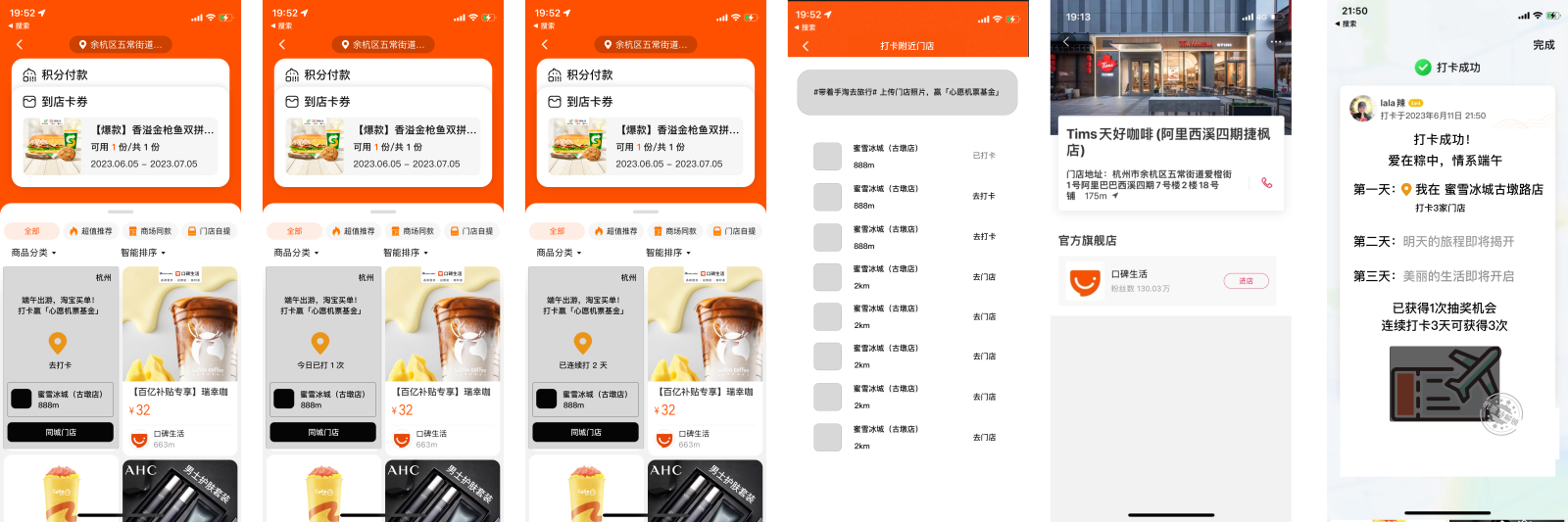 淘宝关注店铺私域-端午营销活动来袭！