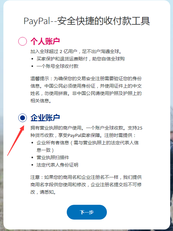 请查收你的PayPal实用手册 请查收你的PayPal实用手册