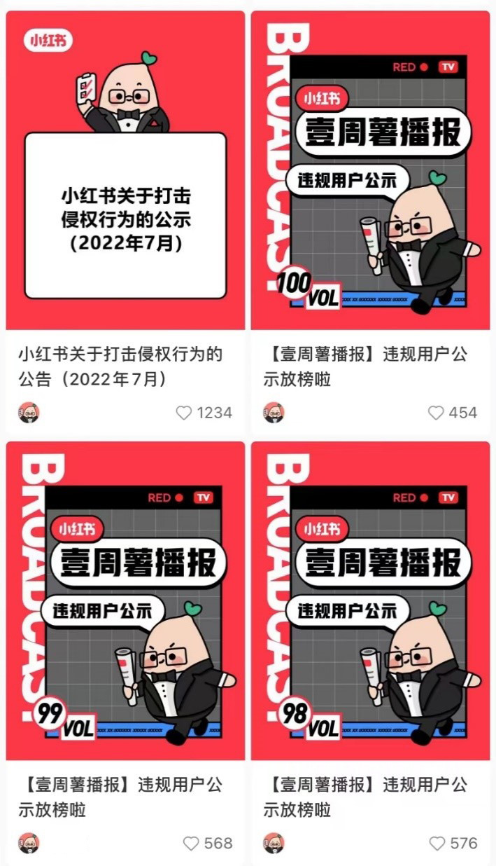 买卖账号,刷单作弊?小红书再陷信任危机,坚决严打作弊 … … 买卖账号,刷单作弊?小红书再陷信任危机,坚决严打作弊 … …