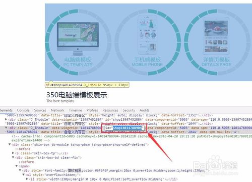 淘宝页面如何锚点?锚点定位跳转设置教程