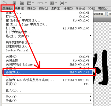 淘宝宝贝透明底PGN图怎么做？步骤流程