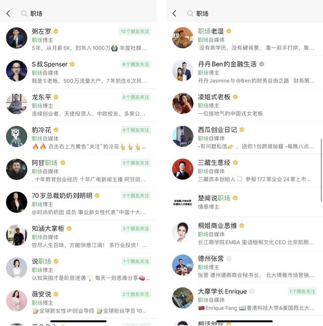4000字干货，教你如何做好视频号账号对标