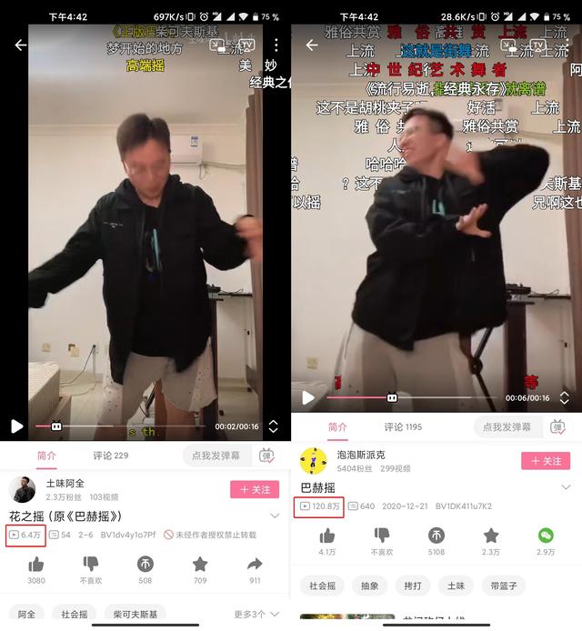 B站,求求你管管这些营销号吧 B站,求求你管管这些营销号吧