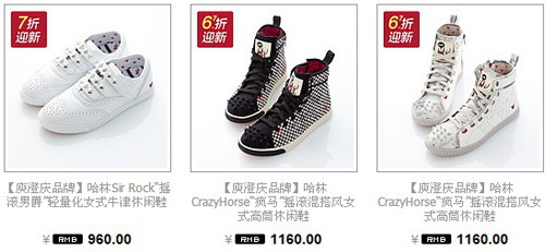 星星的店 明星网店集合