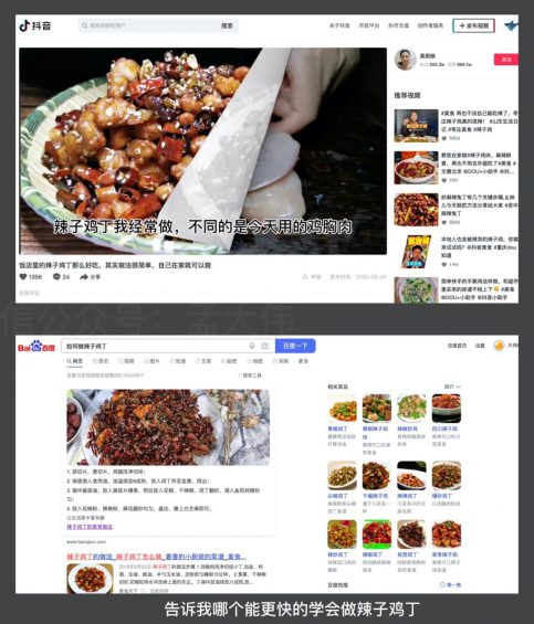 抖音网页版，字节跳动的焦虑和野心