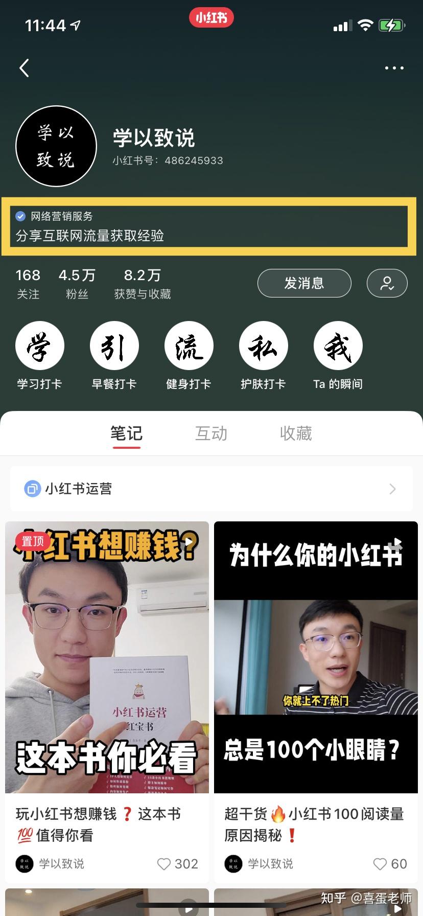 如何在小红书运营,七个维度带你玩转小红书运营规则,轻松 … … 如何在小红书运营,七个维度带你玩转小红书运营规则,轻松 … …