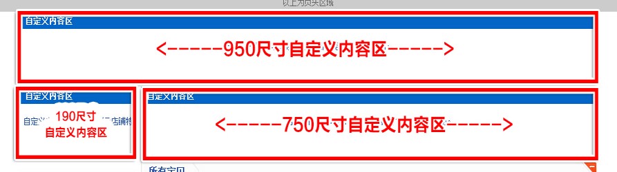 淘宝装修首页偏移不居中怎么办?这样做轻松解决！