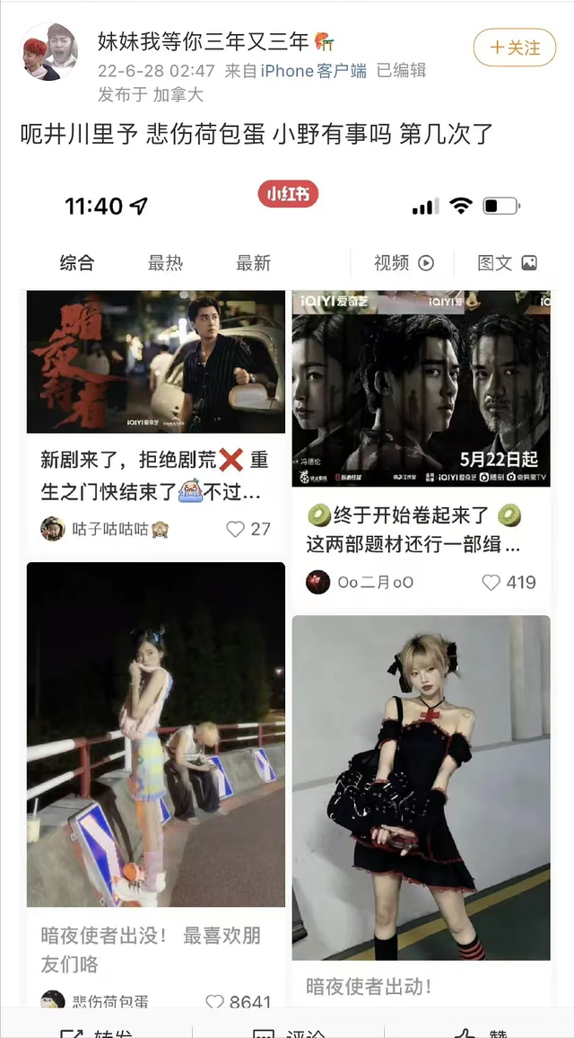 2000万粉网红井川里予被指抄袭，文案穿搭相撞，推广视频要价60万