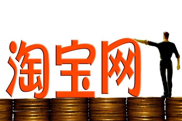 淘宝店被投诉有什么影响？会扣分吗？