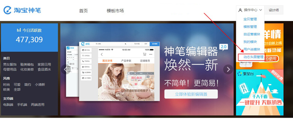 手机淘宝主图视频如何设置?
