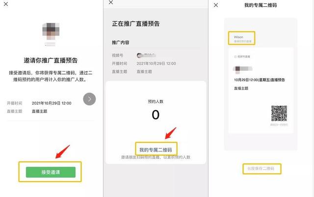 视频号创作者大会定档!视频号助手支持推广预约直播 视频号创作者大会定档!视频号助手支持推广预约直播