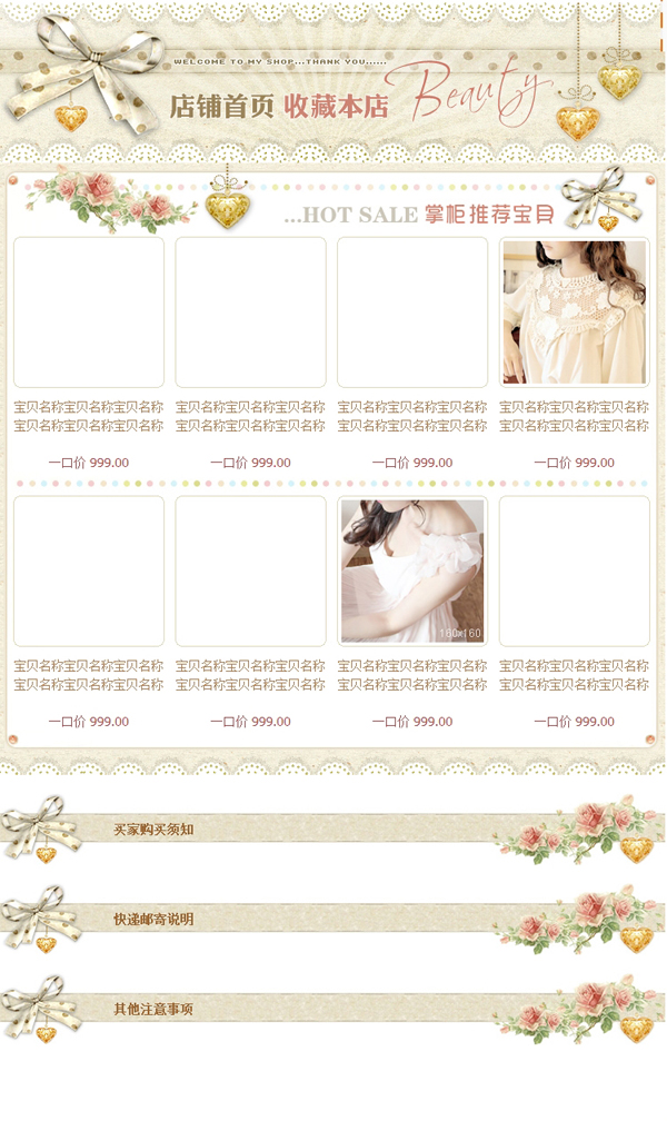 蝴蝶结复古女鞋饰品宝贝描述旺铺模板