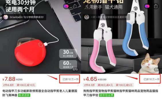 这款指甲剪59.9元，​在抖音卖了10万套