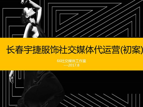 市场人如何做方案？看这一篇就够了！