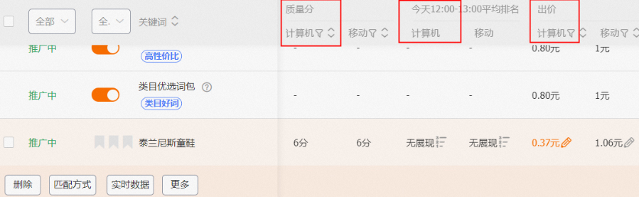 淘宝直通车标准推广的计算机出价相关功能将下线 淘宝直通车标准推广的计算机出价相关功能将下线
