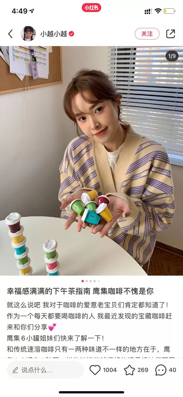 在小红书刷屏卖爆的7个底层逻辑