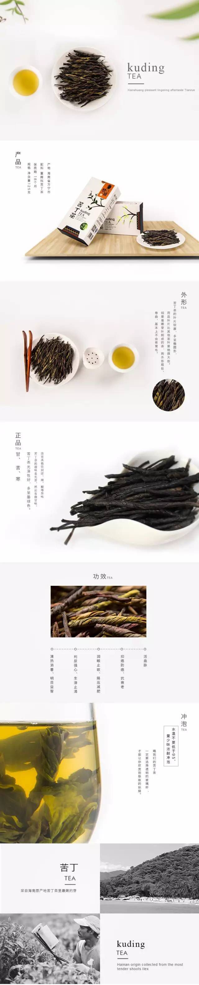 手机淘宝详情页制作技巧