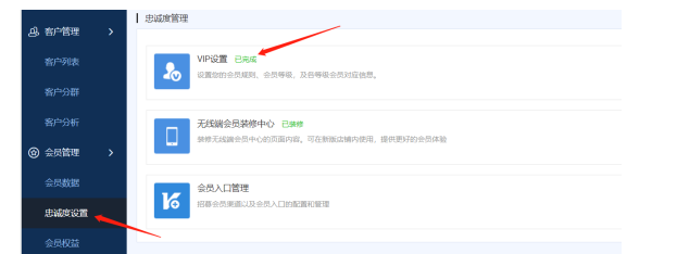 淘宝会员运营怎么做？解读营销秘密，快速提升销售额