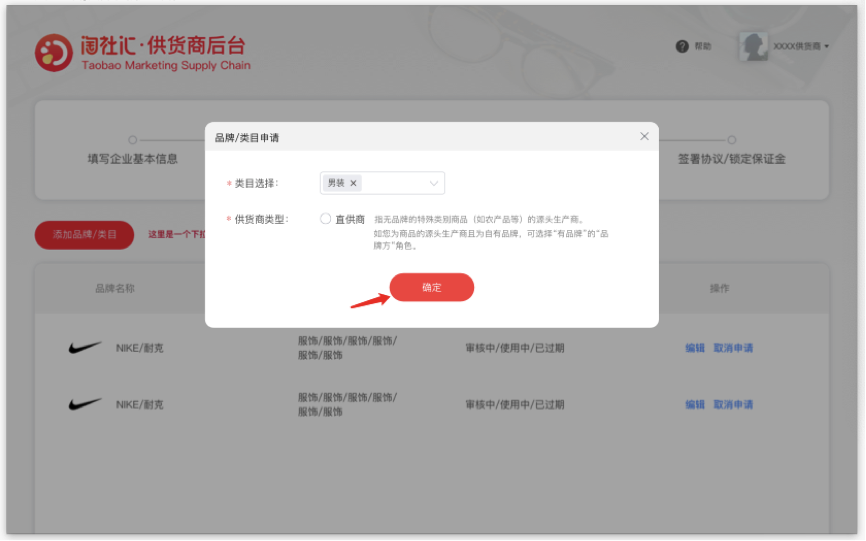 什么是全民创业平台淘小铺？淘宝卖家怎么入驻成为供货商？