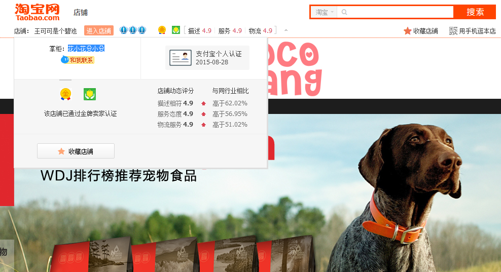 王可可淘宝店是真的吗?王可可淘宝店是谁开的? 王可可淘宝店是真的吗?王可可淘宝店是谁开的?