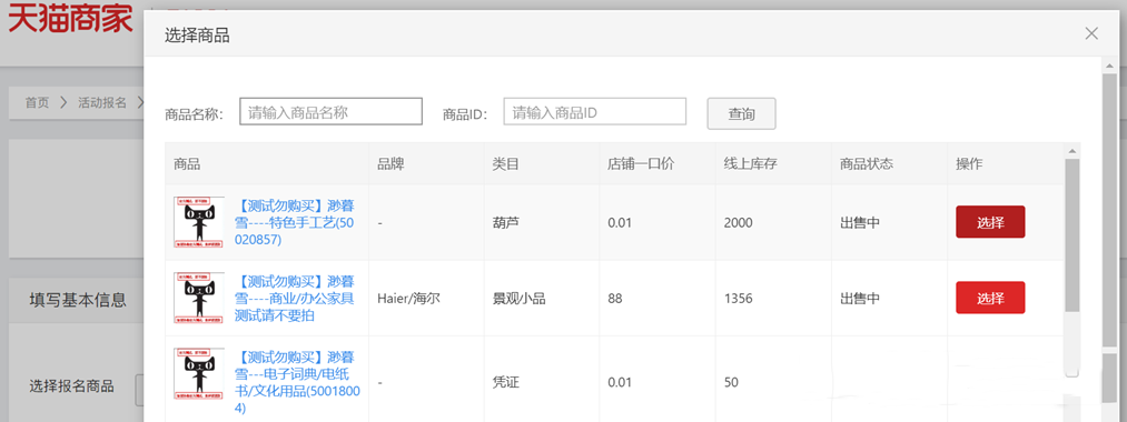 天猫小黑盒趋势新品活动如何申报？收费标准是什么？
