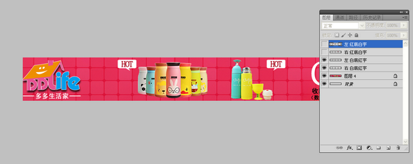 淘宝动态店招制作教程：淘宝动态店招怎么制作?