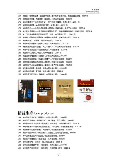 建设你的知识结构书单