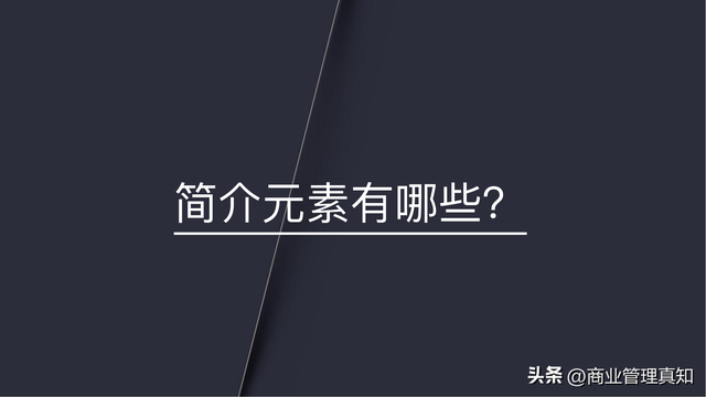 视频号运营独家资料「330页PPT」