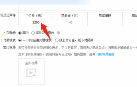 淘宝宝贝销售规格步骤及注意事项 淘宝宝贝销售规格步骤及注意事项