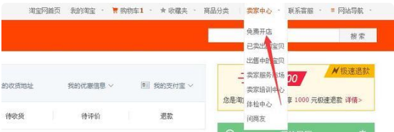 怎么在淘宝注册小店？注册后需要准备啥？