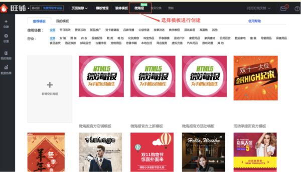 淘宝双11承接页微海报怎么制作？