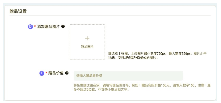 淘宝订阅爆品买赠操作说明，商家速看