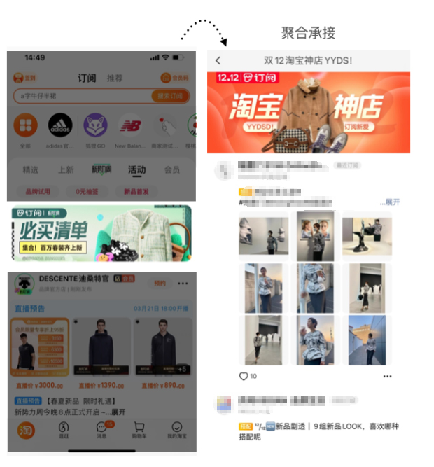 淘宝订阅推出天猫服饰系列新品招募，来看详情