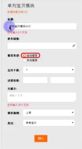 淘宝手机页面装修教程是怎样的？