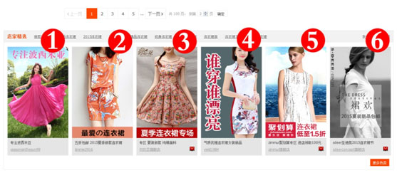 淘宝直通车图片怎么设计?