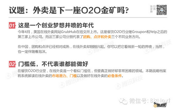 做好餐饮O2O的五条法则